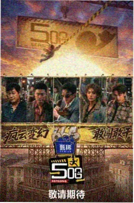 91n视频 荒野合伙人 户外真人秀
